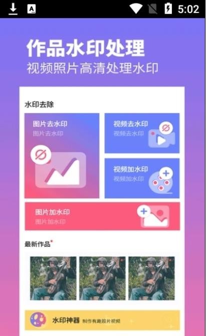 视频水印去除专家  v1.2