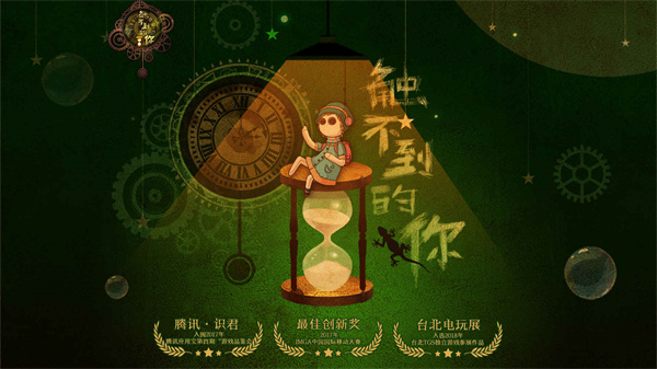 触不到的你手游 v1.0.2