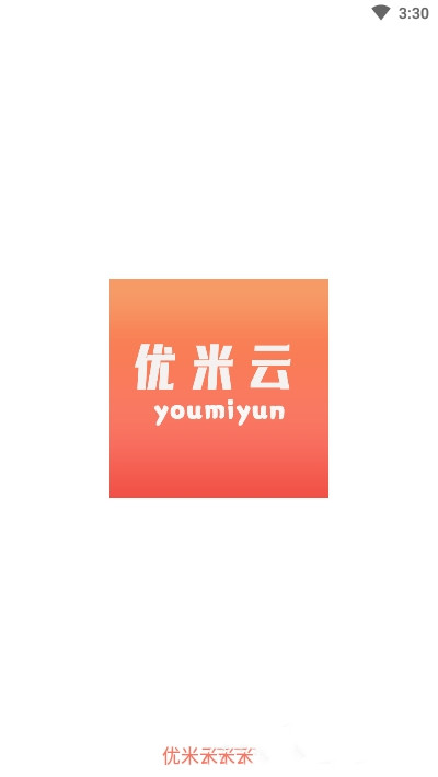 优米云 v1.0.1
