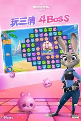 疯狂动物城:筑梦日记