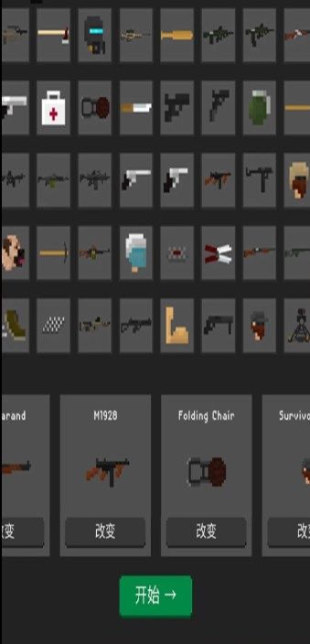 地下城收割僵尸 手机版 v3.0.5