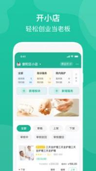 e护通医护端 v3.2.5