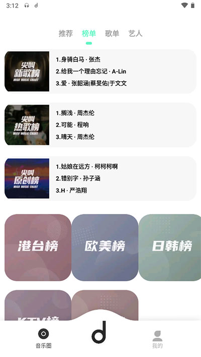 魔音morin官方正版
