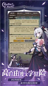 异世界转生模拟器2截图2