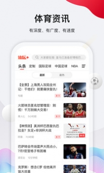 体坛加 v2.0.5