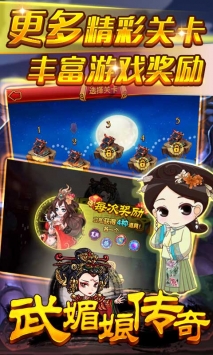武媚娘传奇单机版 v3.0.5