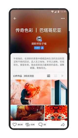 视觉中国  v4.19.0