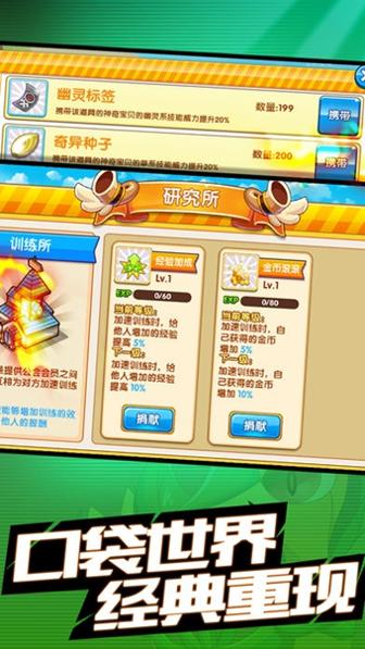 梦幻超进化 v3.0.5