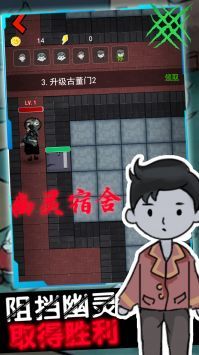 幽灵宿舍模拟器联机版 v3.1.5