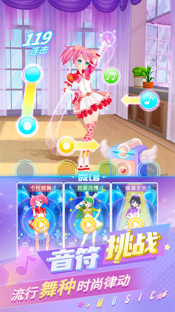 炫舞吧舞法天女截图3
