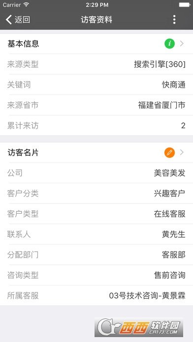 快商通手机版截图0
