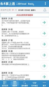 计算机二级  v1.02