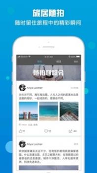 三千旅居 v3.1.5