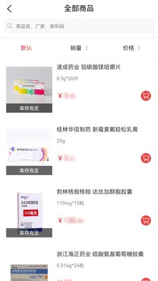 和力通  v1.1.4