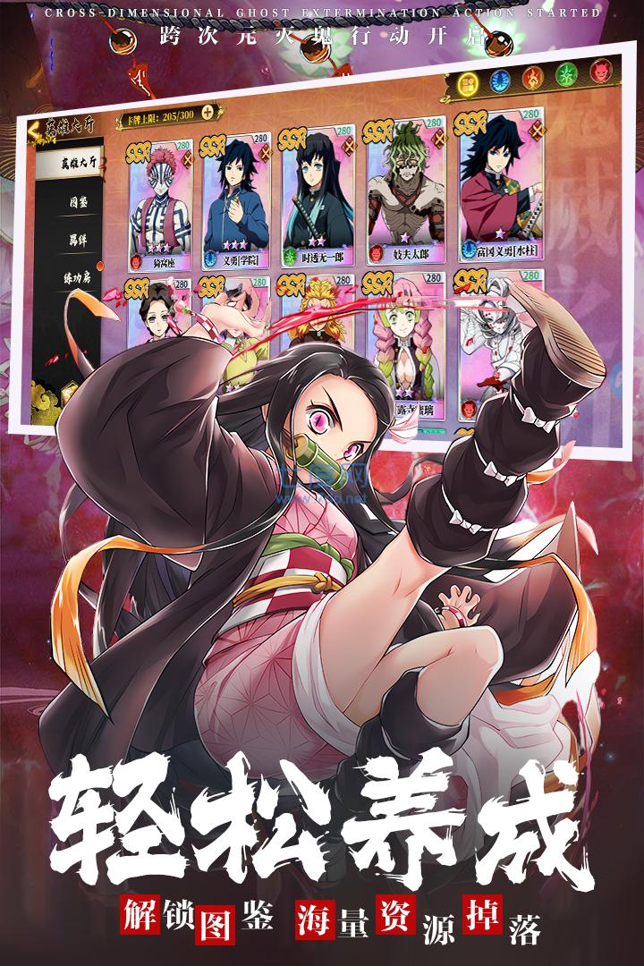 鬼灭之刃游戏火神血风谭手机版