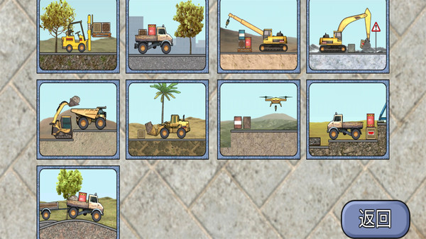 宝宝学习工程车 v1.7.8