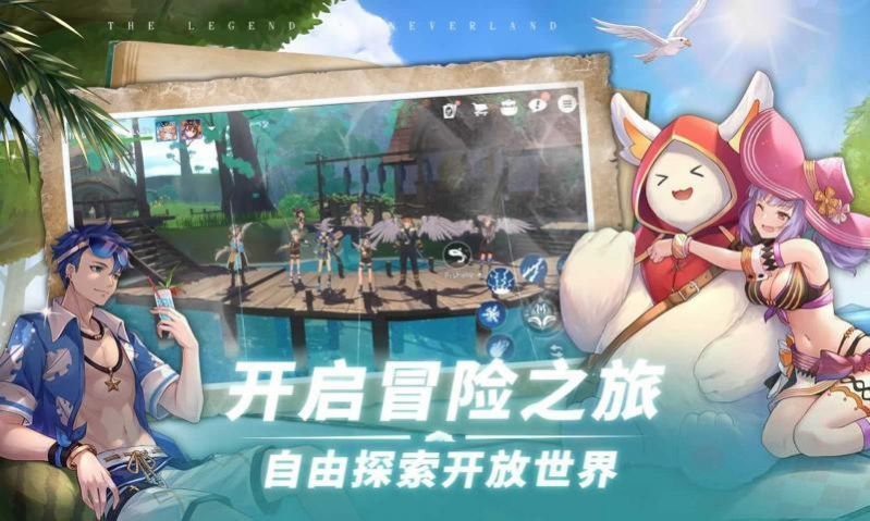 梦幻岛的传说 v1.0