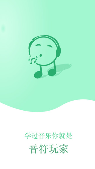 音符玩家 v1.0.30