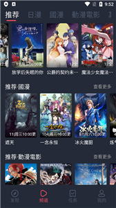 囧次元免费版截图2