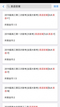 答案解析网 v2.0.5