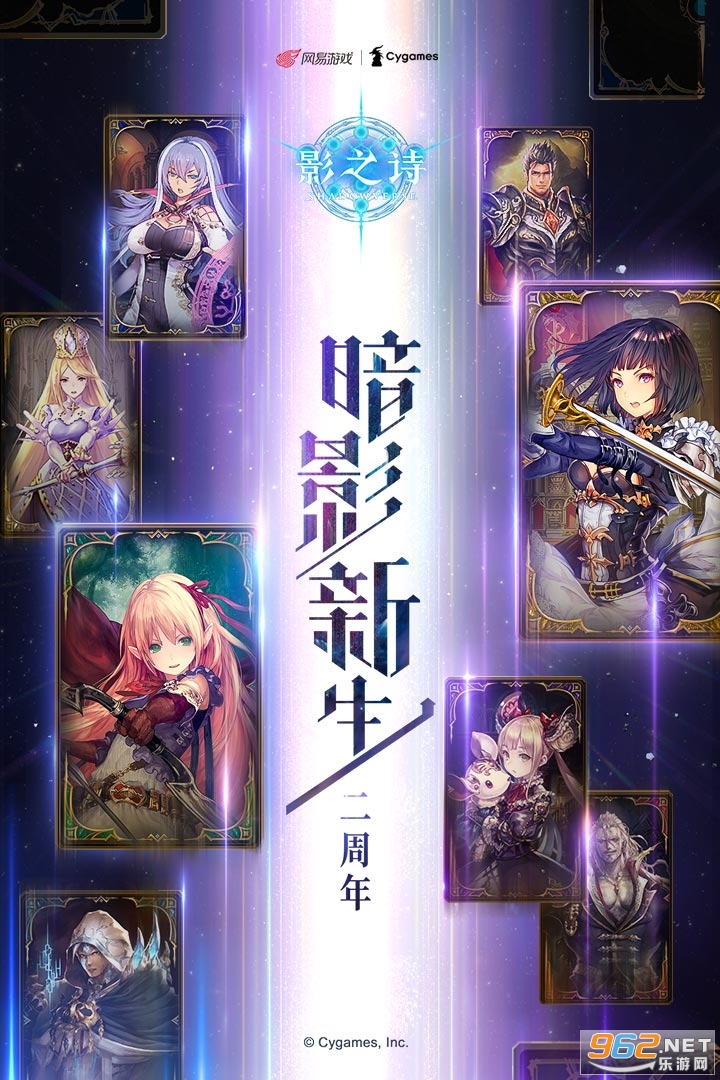 影之诗九游版 v4.3.0 最新版