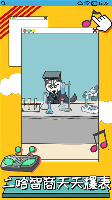 智商不挂科 v4.0