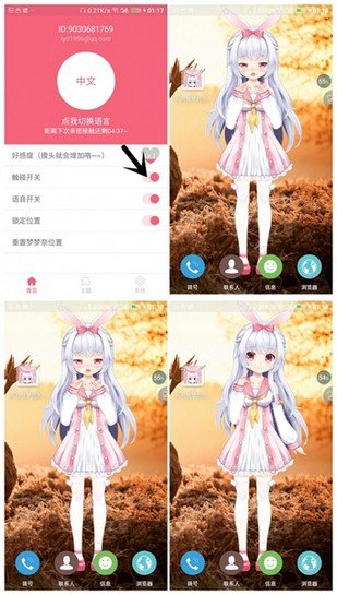 会说话的壁纸 版本:v1.5.0