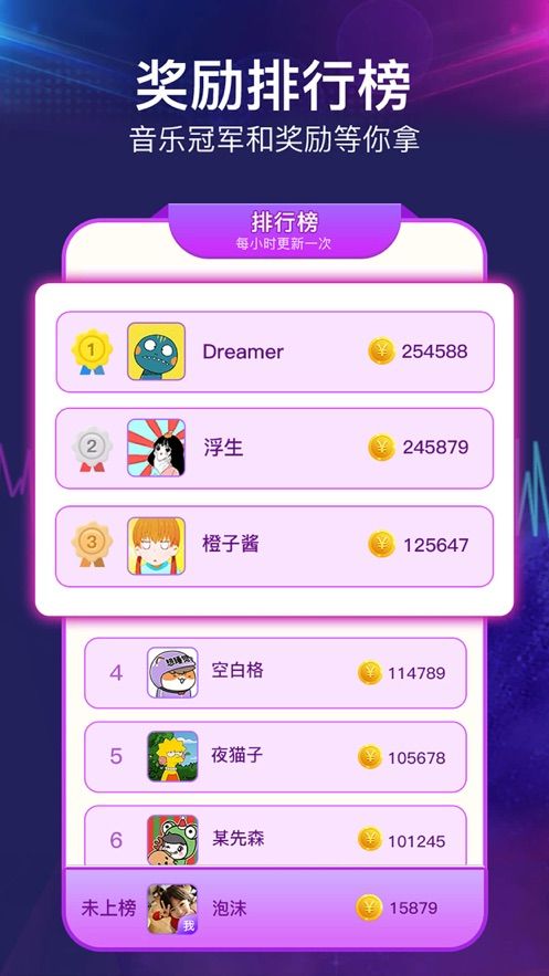 疯狂猜歌解压游戏安卓版2020下载  v5.0.4