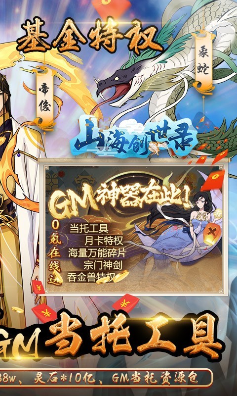 天火大道起源GM神器版 2022-10-12 14:52