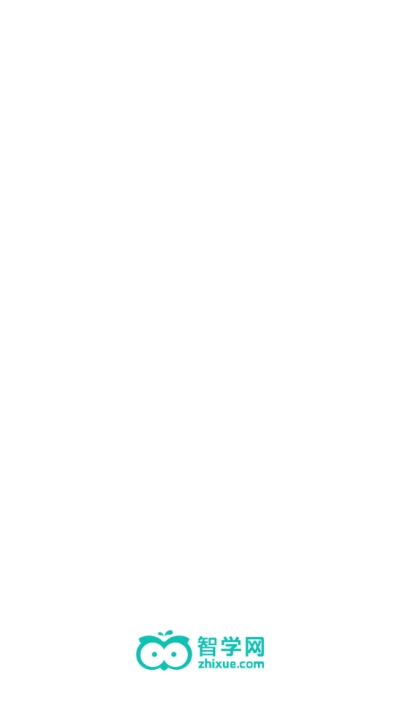 智学网app v1.8.2437