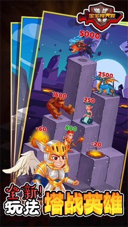 宝宝闯天涯  v1.1.8