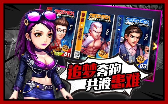 怒火街头传奇 2024-06-25 15:08