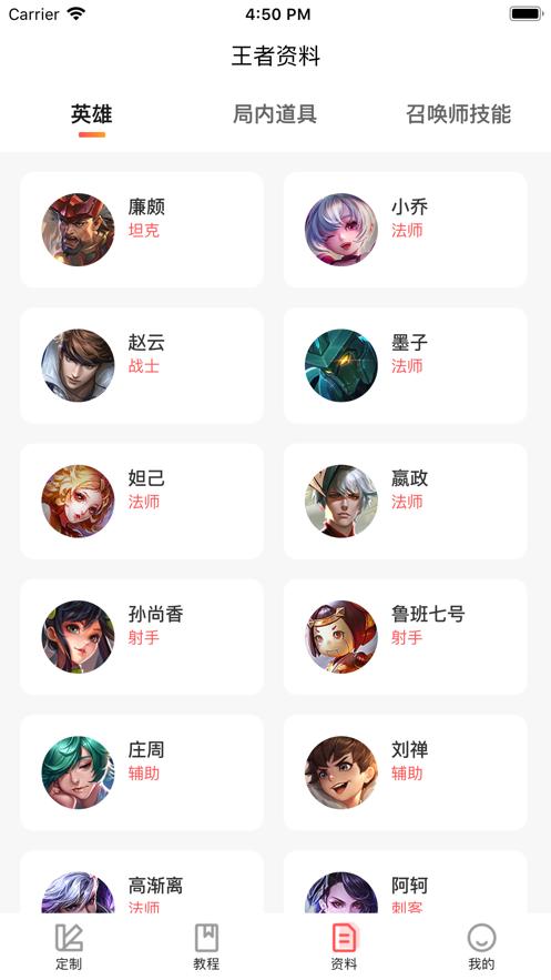 王者学院  V 1.0