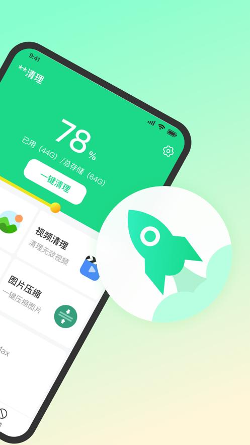 手机优化专家  V 1.0