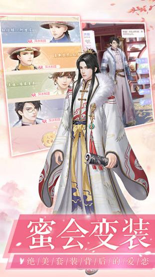 爱江山更爱美人 免兑换码版 v3.0.5