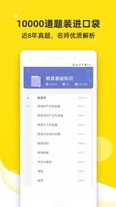 教师派  v1.02