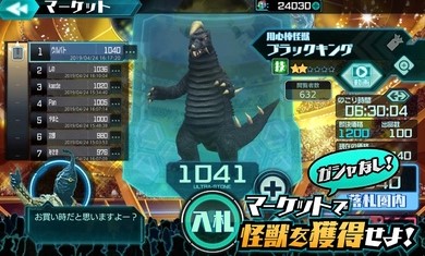 奥特怪兽决斗驯兽师安卓游戏下载手机版  v5.4.4