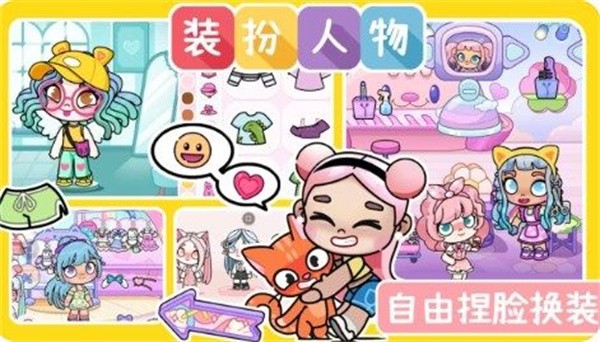 尤雅小镇世界装扮  v1.0