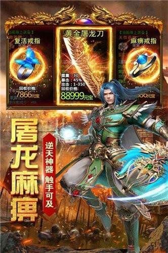 高爆传奇手机版 v1.0.1.3800