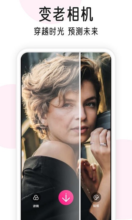 变老相机  v2.05