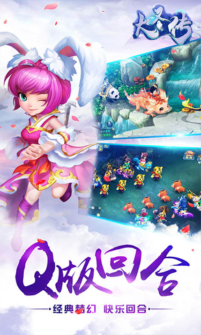 大圣传(登录送仙宠八戒) v1.0.5