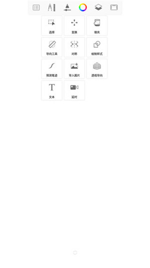 Sketchbook绘画软件官方正版