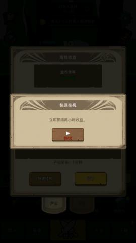 挂机魔兽 正版 v3.0.5