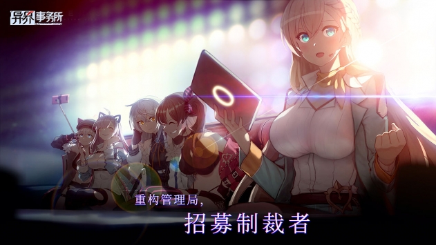 异界事务所 v4.0.5