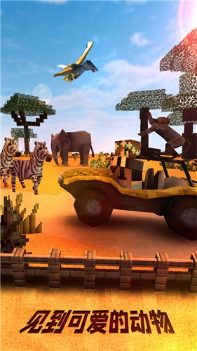 草原狩猎广场 v1.13