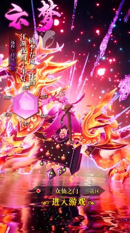 养龙秘境游戏官方版  v5.3.2