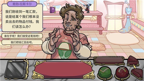当铺人生2官网版 v1.005