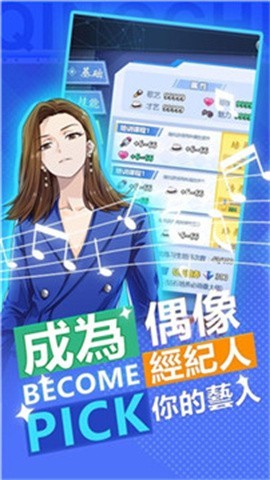 明星养成日记完整版  v3.8