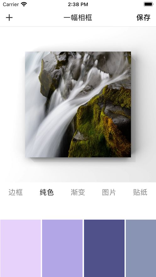 一幅相框 v2.676