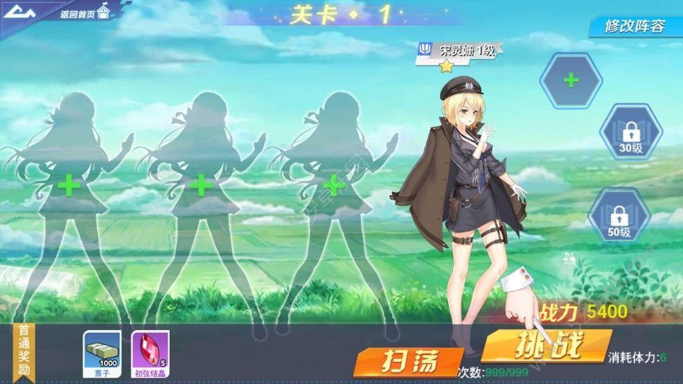 校花学院  v1.0.1.0